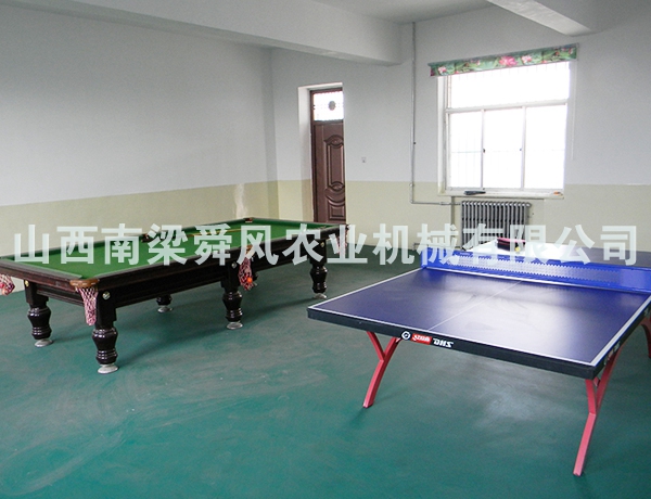 公司室內(nèi)娛樂(lè)室